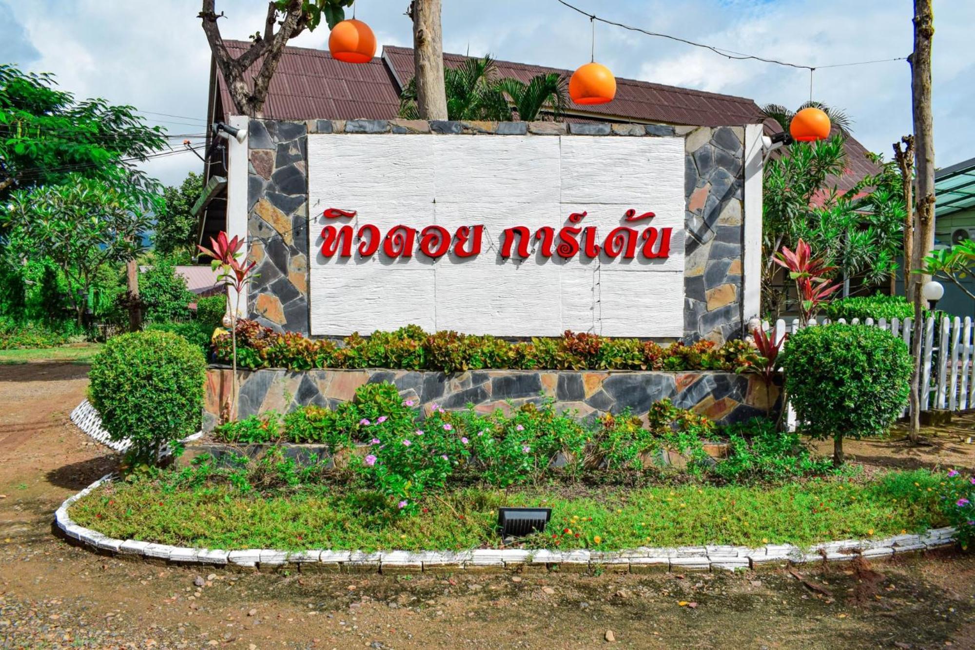 Pai Tewdoi Garden ปาย ทิวดอย การ์เด้น Hotel Exterior foto